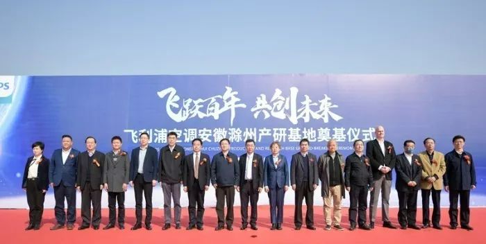 总投资100亿！飞利浦大项目落户滁州