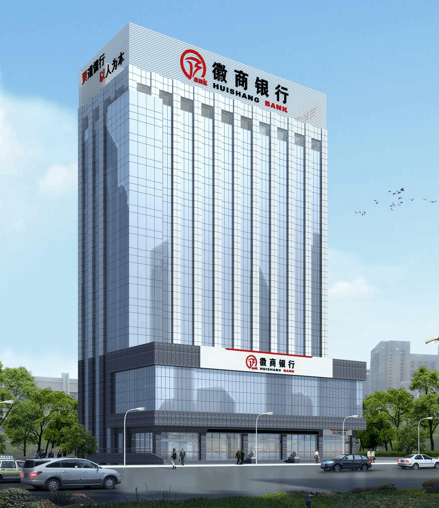 徽商银行资产总额突破1.38万亿元！