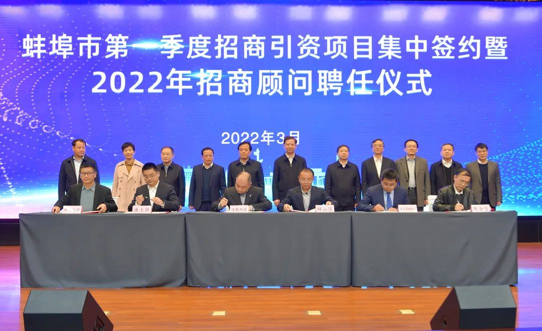 总投资220亿元！34个项目集中签约