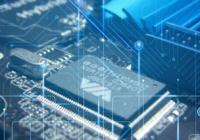 安徽省“十四五”电子信息制造业总量规划突破7000亿元