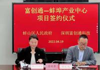 签约落户！总投资15亿元